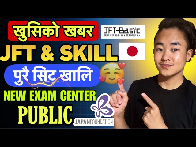 खुसिको खबर 😍 New Exam Center for JFT Exam || jft form kasari bharne || JFT from new update 2024