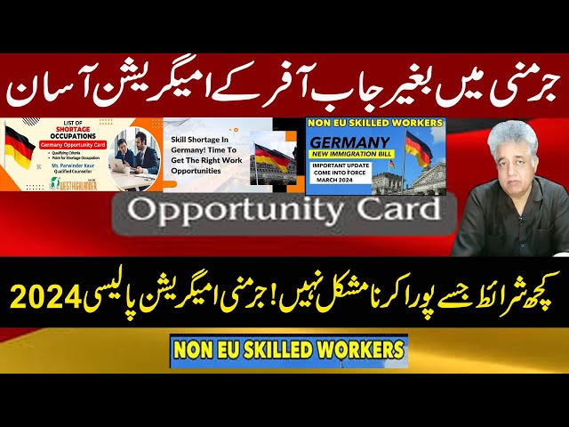 opportunity card germany is easy way for immigration | opportunity card