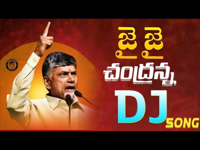 Jai Jai Chandra Anna Telugu Devsam latest DJ song mix by DJ Srikanth from Repalle !