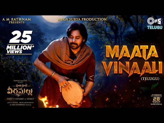 Maata Vinaali - Lyrical| Hari Hara Veera Mallu| PSPK |Nidhi|MM Keeravaani |AM Rathnam| Jyothi Krisna