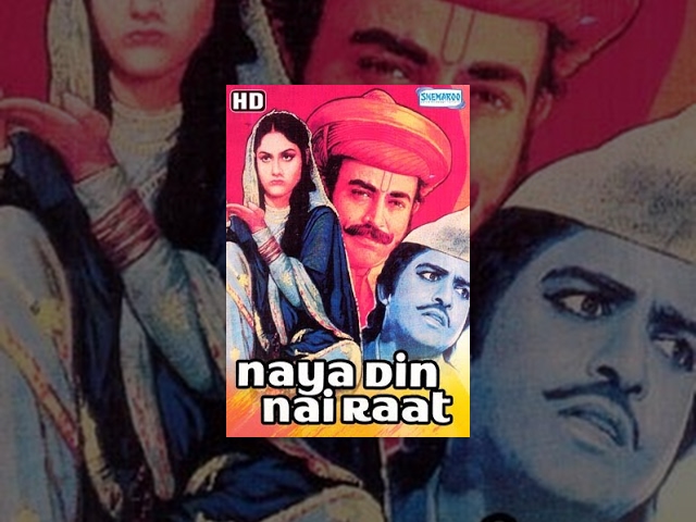 Naya Din Nai Raat(HD)Hindi Full Movie - Sanjeev Kumar, Jaya Bhaduri - Hit Movie-(With Eng Subtitles)