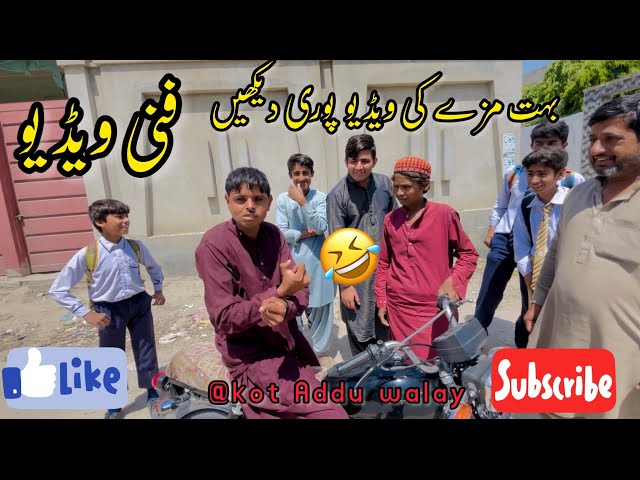 Enjoy Funny video || Kot addu walay || Kot Addu