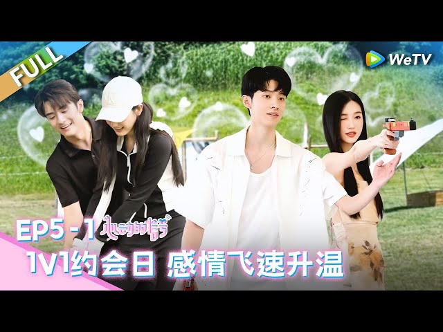 [CC] EP5-1: 1v1 dating day!💓 | Heart Signal S7 FULL | 心动的信号S7