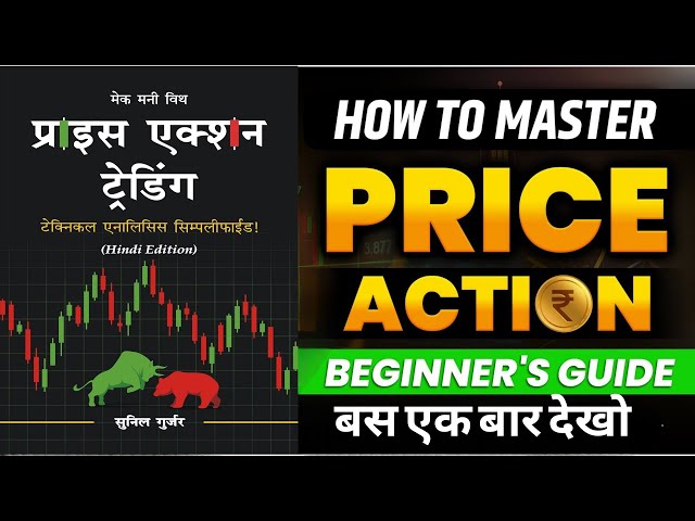 (Hindi Book) Price Action Trading Technical Analysis Hindi  Chart Patterns | Candlestick Patterns