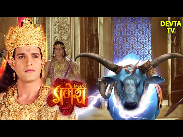 क्या भगवान विष्णु महादेव शिव को पहचान पाएँगे? | Vighnaharta Ganesh | Hindi TV serials