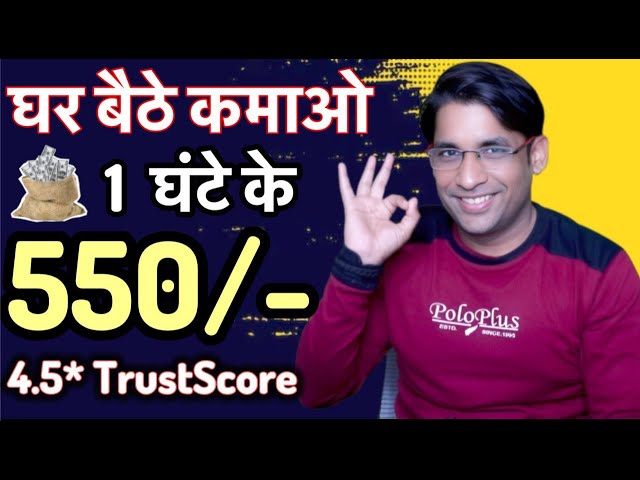 Earn 550/- p/h| Best Work from Home Jobs 2025| Typing Work| Data Entry Work| @JobSeekers1 ​