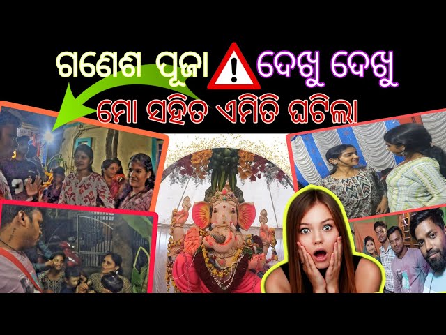 ବାଙ୍ଗାଲୋର ପ୍ରଥମ ଥର ମୋ ସହିତ ଏମିତି ହେଲା 😱|| ଓଡ଼ିଆ ଝିଅଙ୍କ ସହ କଲି ମସ୍ତି 🫣 || Whitefield Ganesh Puja