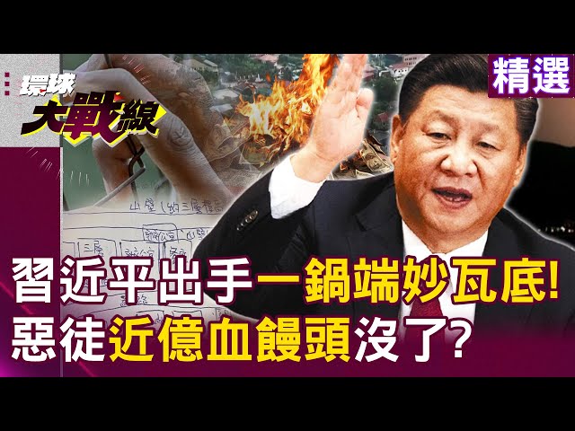 Scam Leaders Earn $2.5M/Year—Everyone Wants a Piece!? Xi Cracks Down on Myawaddy!