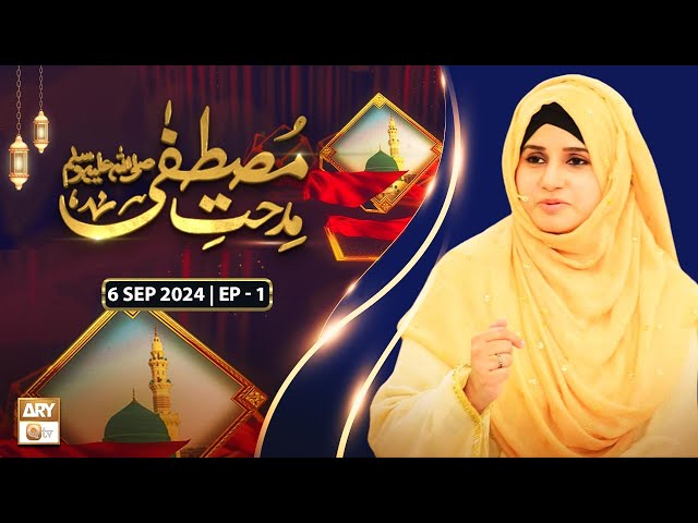 Midhat e Mustafa SAWW - Season 11 | Rabi ul Awal Special - Episode 1 | 6 September 2024 | ARY Qtv