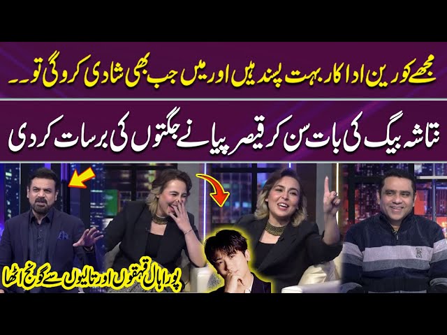 Natasha Ki Shaadi Kab Hai? | Qaiser Piya Ki Zabardast Jagtain  | Laughter Blast 👏🤣 | Gup Shab