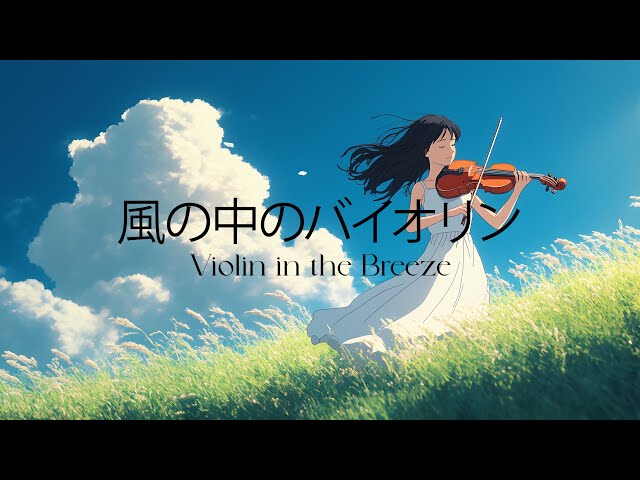 🎧 violin in the breeze 🎻🌤 - anime peaceful music for study and relaxation