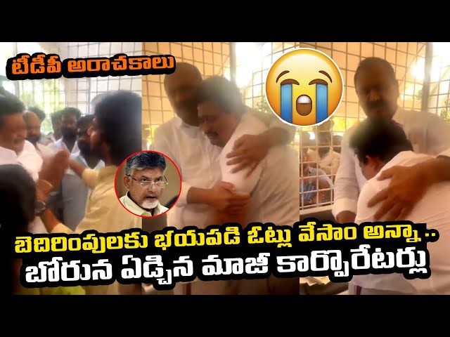 టీడీపీ అరాచకాలు | Tirupati Deputy Mayor Election | Bhuma Karunakar Reddy | TDP | Chandrababu | NSE