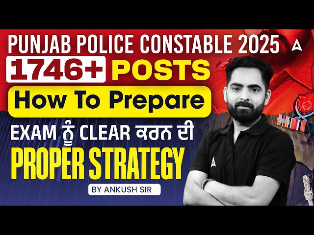 Punjab Police Constable 2025  | 1800+ Posts How To Prepare Exam ਨੂੰ Clear ਕਰਨ ਦੀ Proper Strategy