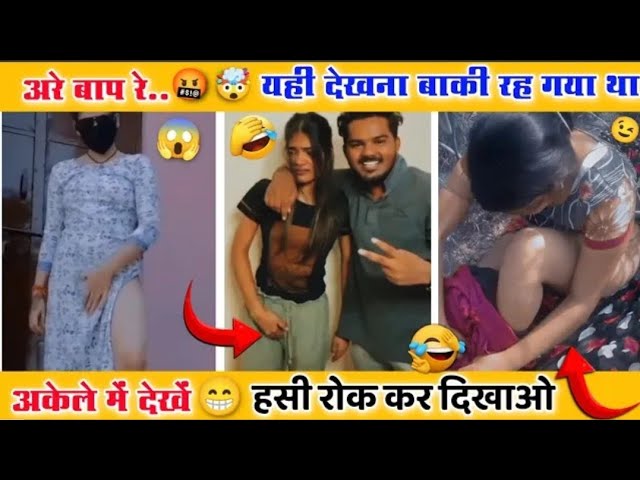 यही देखना बाकी रह गया था🥱#funny #comedy //हॅंसी रोक कर दिखाओ 😱🥱#funny#comedyfilms #comedy#funnyvideo