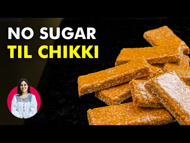 Til chikki without sugar recipe | तिल गुड की चिक्की | Winter special recipe