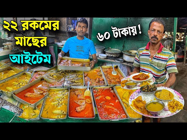 বাবলু দার ক্যান্টিনে রেওয়াজি মটন,চিতল মাছের পেটি, ইলিশ ভাপা ও কচুপাতা চিংড়ি দিয়ে জমিয়ে Lunch করলাম