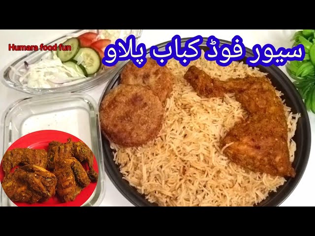 Savor food kabab pulao complete recipe | Humara food fun | سیور فوڈ کباب پلاو