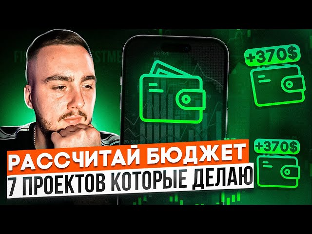 МЕНЕДЖМЕНТ В РЕТРОДРОПАХ / 3700$ = 10 КОШЕЛЬКОВ. НЕ ДОПУСТИ ОШИБКУ