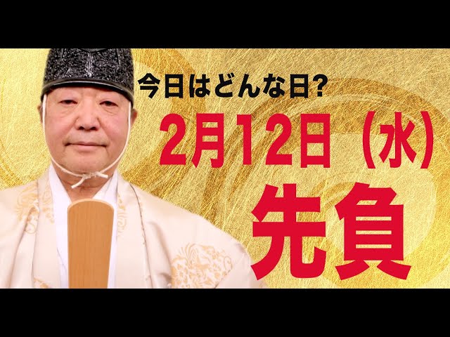 ２月12日（水）特別祝詞　稲荷大神秘文