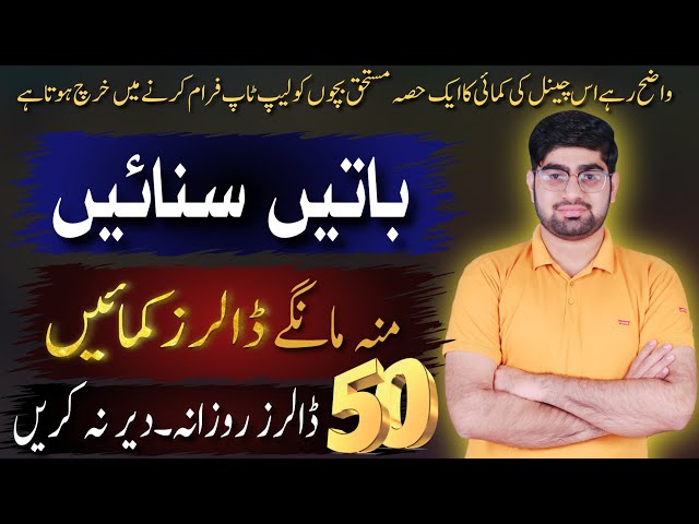 Earn 50 Dollars By Speaking || How To Earn Online Without Investment || Eng Sub || ZiaGeek