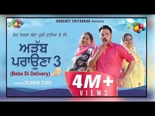 Adab Parahuna 3 | Gurchet Chitarkar | Guri dhaliwal | jeet Bhari | Kamal Rajpal| Punjabi Movie 2021