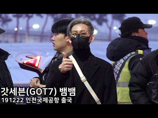 갓세븐(GOT7) 뱀뱀, 이른 아침에도 와준 아가새들에게 엄지 척~ [스타 영상]