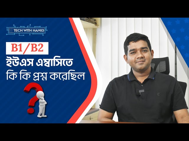 USA B1/B2 Travel Visa Interview Questions and Answers - Tips for Success | Tech with Hamid