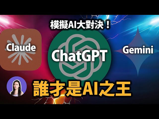 Shocking Results: ChatGPT vs DeepSeek - 5 Ultimate AI Battles (The Winner Will Surprise You!)