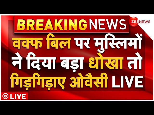 Muslims Against Owaisi On Waqf Bill LIVE : वक्फ बिल पर मुस्लिमों ने ओवैसी को दे दिया धोखा!| Breaking