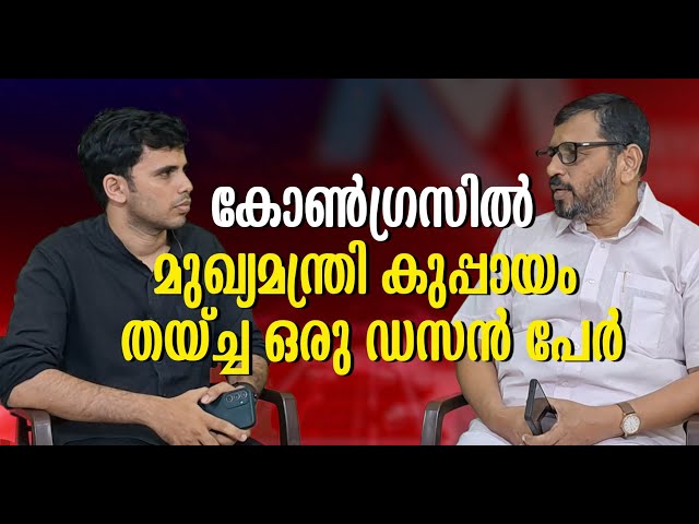 എനിക്കും ആകണം മുഖ്യൻ; കോൺഗ്രസിൽ മന്ത്രിമാരില്ല