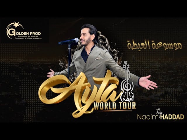 Dr. Nacim HADDAD - Ayta World Tour (Bande-Annonce) | موسوعة العيطة