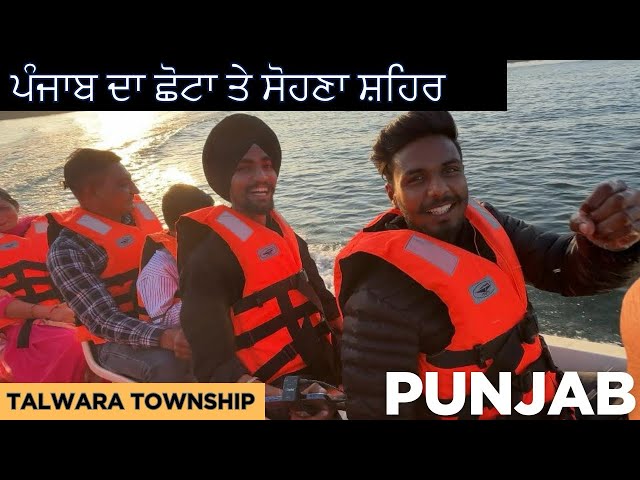 ਪੰਜਾਬ ਦਾ ਛੋਟਾ ਤੇ ਸੋਹਣਾ ਸ਼ਹਿਰ | Talwara Township | Akashhhhh | Punjab Tour | Travel Vlog | Hoshiarpur