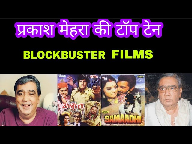 Director Prakash Mehra Top Ten Superhit Blockbuster Films|director top Ten films#bollywood#hitorflop