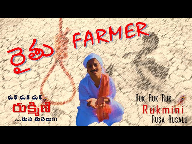 FARMER | Webisode | Rukmini RusaRusalu | SEVENTH HILL ENTERTAINMENT| ROLLING REELS ENTERTAINMENT