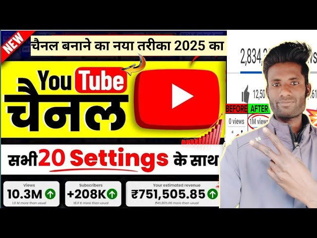 Youtube Channel Kaise Banane sahi Tarika 2025 Youtube Channel ki setting /How to create a you tube c