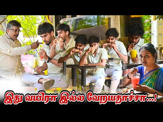 இது வயிரா இல்ல வேறயதாச்சா...! | SARATH SARMESH COMEDY VIDEO | NAGAI360*FIRE