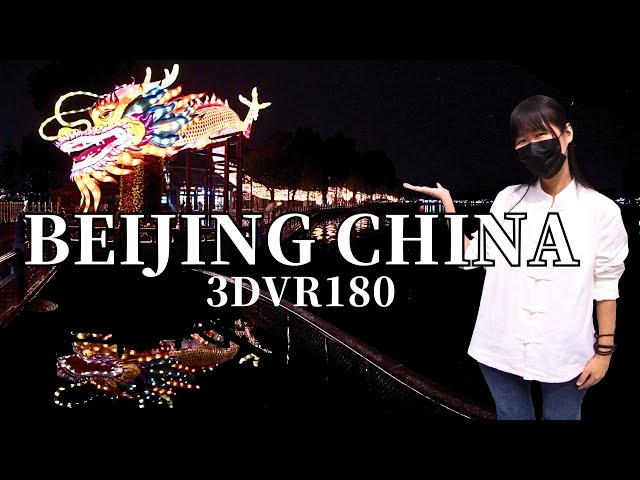 VR180 3D｜CHINA TRAVEL｜BEIJING｜A collection of must-see landmarks｜Royal Garden Collection｜北京必去景点VR合集