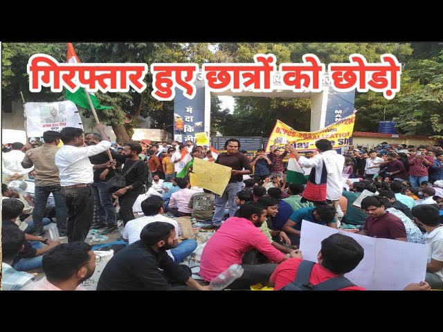 गिरफ्तार छात्रों को छोड़ना पडेगा LIVE UPPCS EXAM महाआंदोलन इलाहाबाद