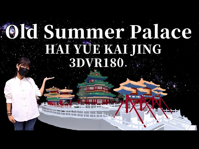 VR180 3D｜CHINA TRAVEL｜Old Summer Palace-HAIYUEKAIJIN｜Virtual Reality Painting with Open brush圆明园海岳开襟