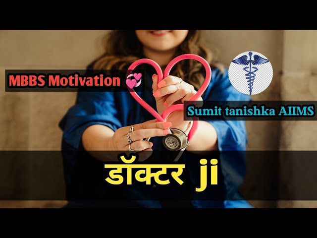 💯Dream Doctor 😍💫🦋⚕️#mbbs motivation💖🥼🏥video #neet motivation#aiims#doctor# 😍mbbs doctor#bsc nursing#