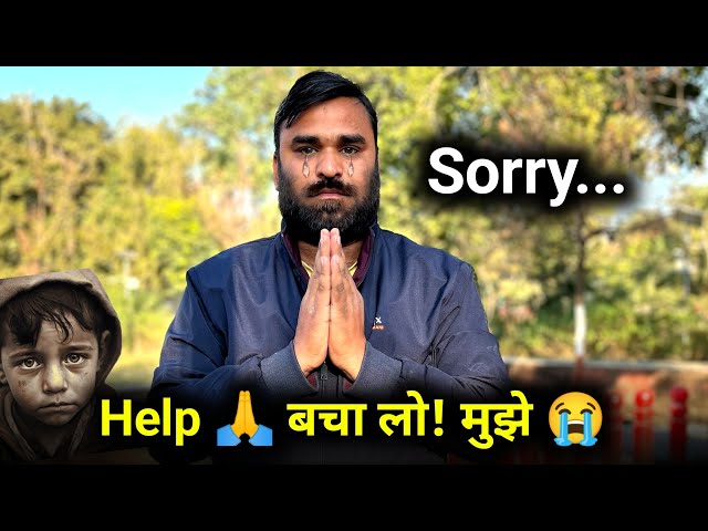 Help 🙏 बचा लो ! मुझे 😭#help #manojdey #shivarthraazshukla2 #youtubetips