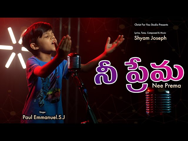 Nee Prema | నీ ప్రేమ | Paul Emmanuel | Shyam Joseph | Worship Song | New Telugu Christian Songs