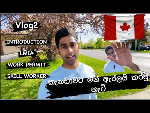 මම කොහොමද Canada ආවේ | Intro video | Canada Sinhala Vlog #canadasinhala #srilanka #migratetocanada