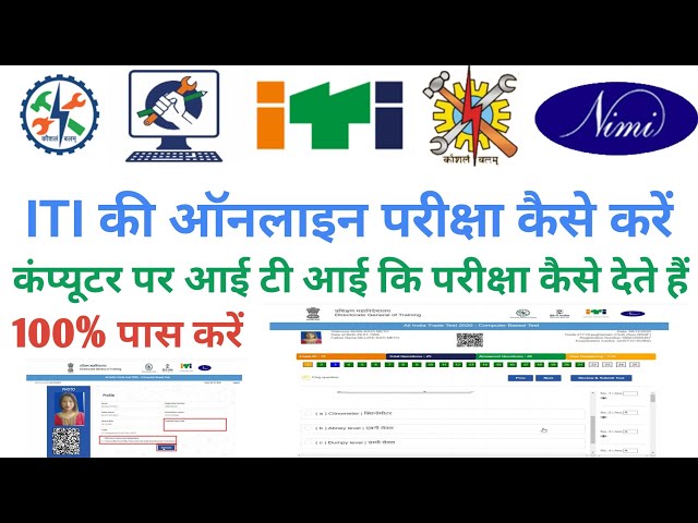 How to Attend AITT CBT (ITI Online Exam) Mock Test Using Safe Exam Browser/iti online exam mock test