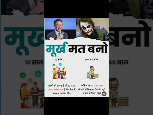 मूर्ख मत बनो business share market video #business #trending #shorts #viralvideo #jairam