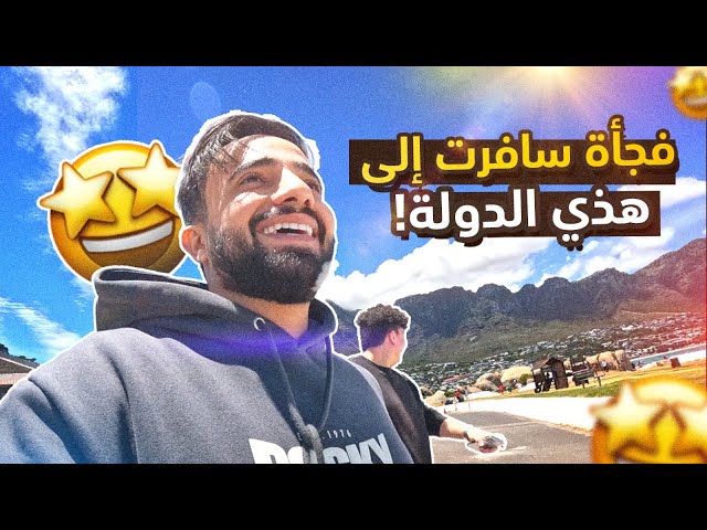 كل الناس شافوا اللي صار 👁️