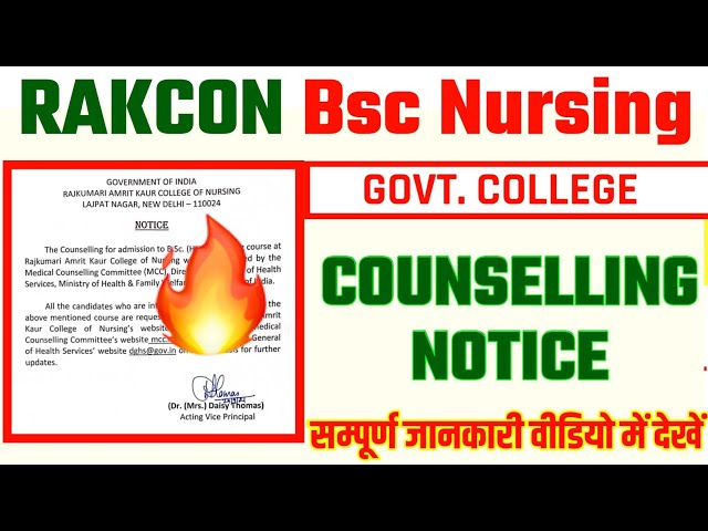 RAKCON Bsc Nursing Admission🔥Govt College Counselling । Bsc Nursing through NEET | NEET Latest News