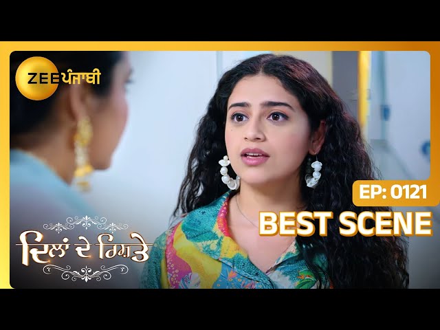 Keerat ने कित्ता Prabhjot दी ego नु challenge | Dilan De Rishtey | Best Scene - Ep 121 | Zee Punjabi