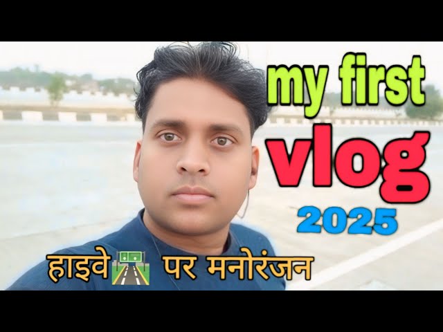 My first vlog||my first vlog viral kaise kare 🫀❣️ arvind a vlog