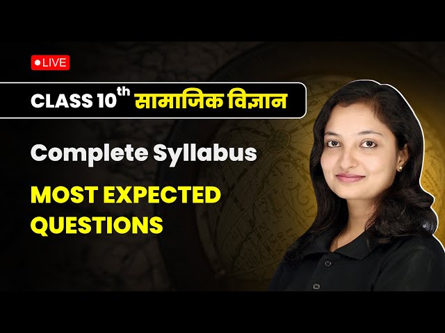 Class 10 Social Science - Complete Syllabus | Most Expected Questions for 100% Score!